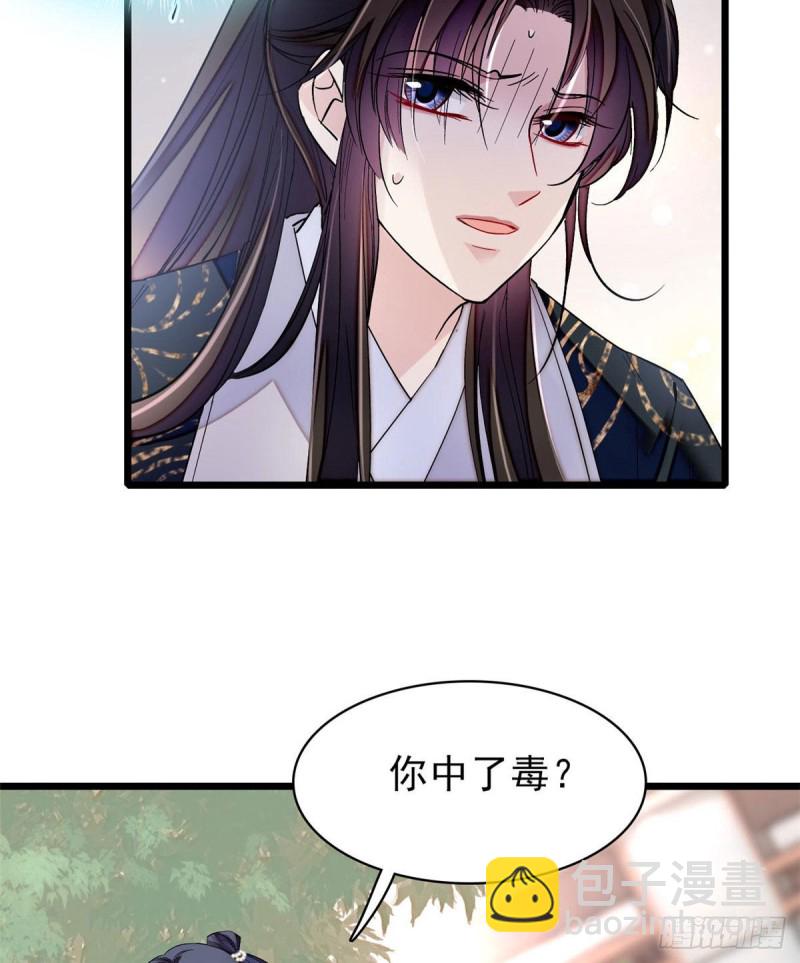 第83话 郁谨遇刺(1/2)-第86话