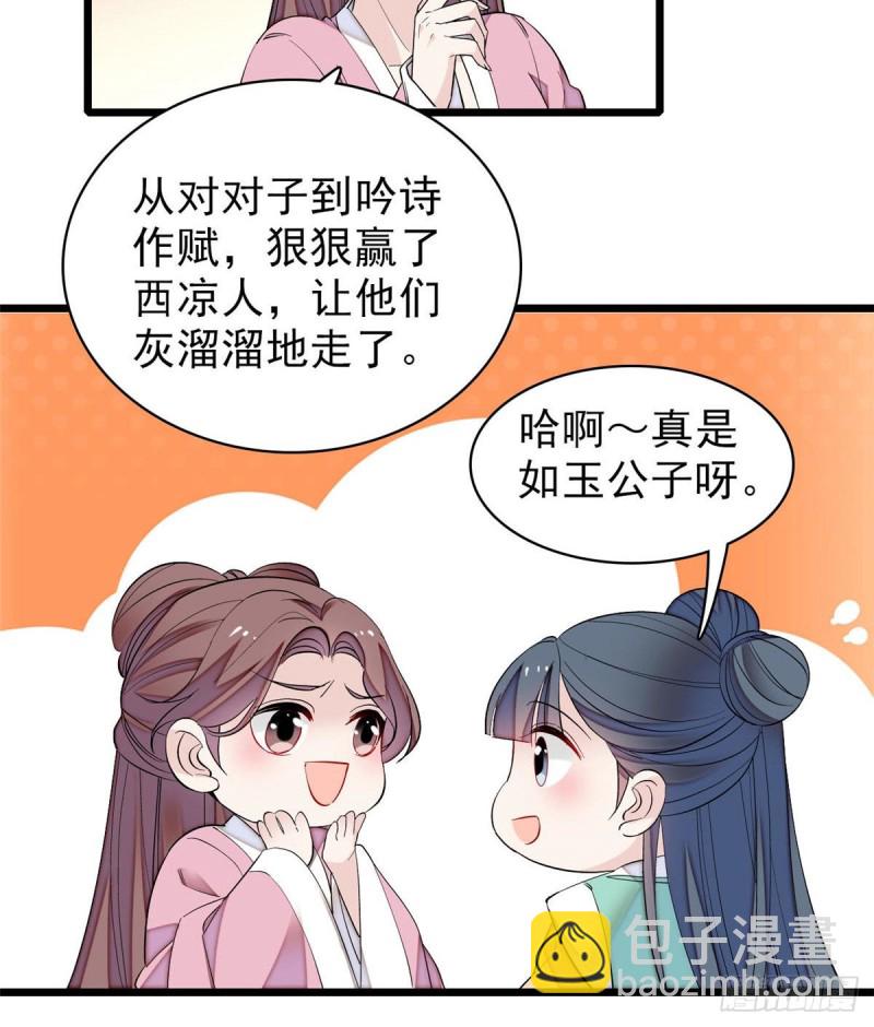 第83话 郁谨遇刺(1/2)-第86话