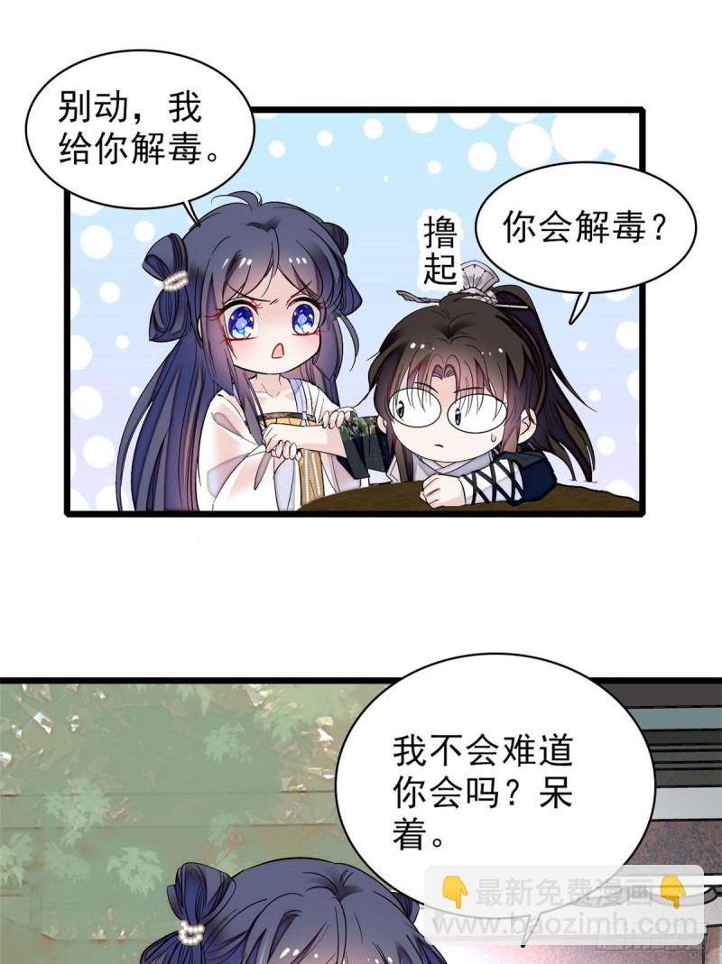 第83话 郁谨遇刺(1/2)-第86话