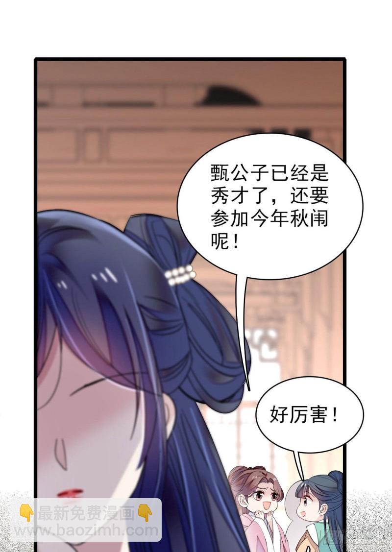 第83话 郁谨遇刺(1/2)-第86话