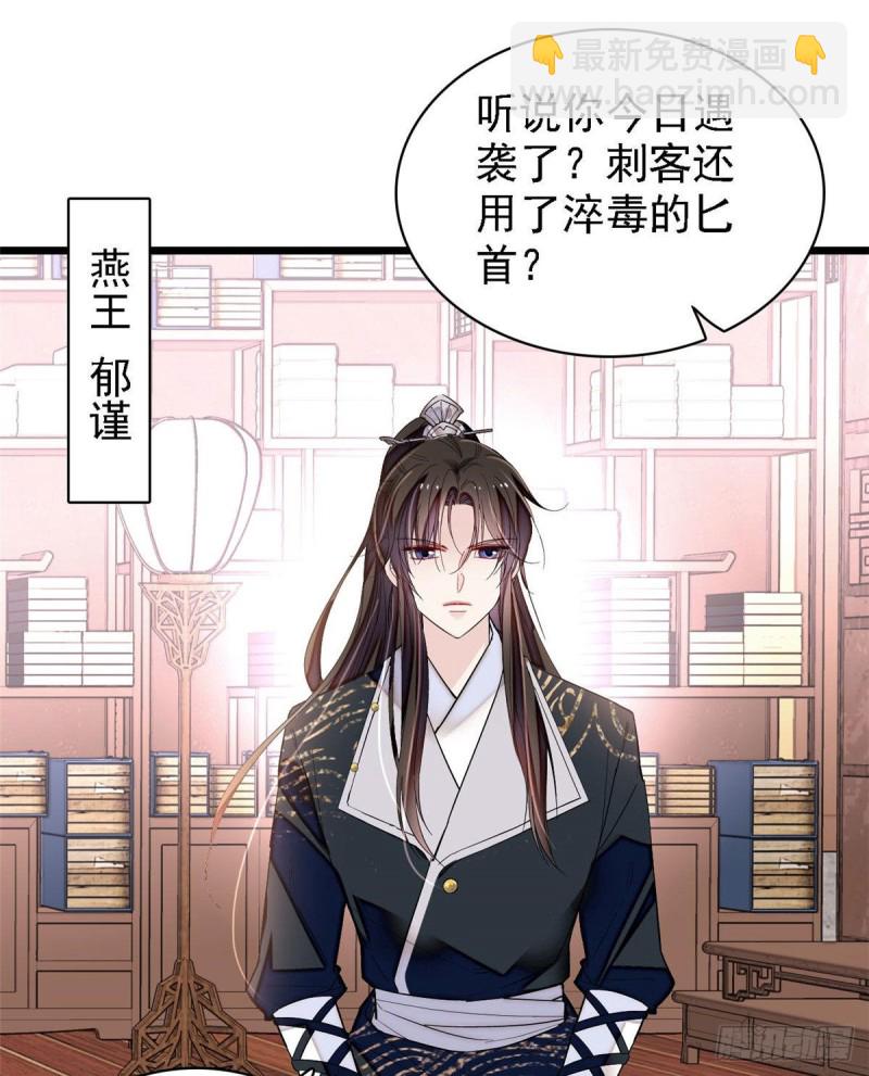第85话 七皇子的状(1/2)-第88话