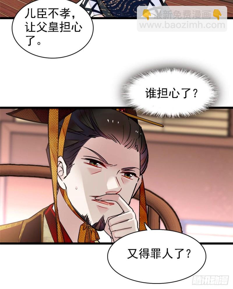 第85话 七皇子的状(1/2)-第88话