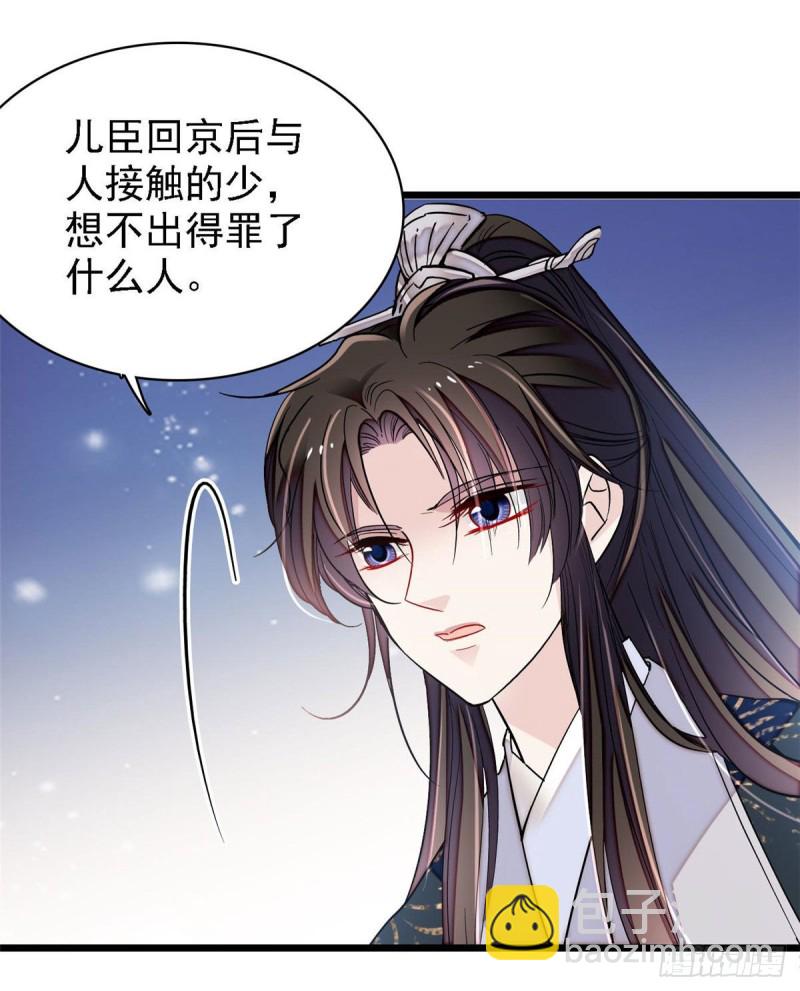 第85话 七皇子的状(1/2)-第88话