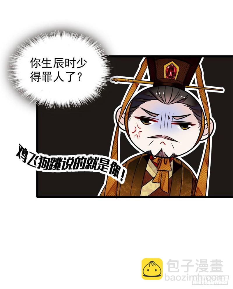 第85话 七皇子的状(1/2)-第88话