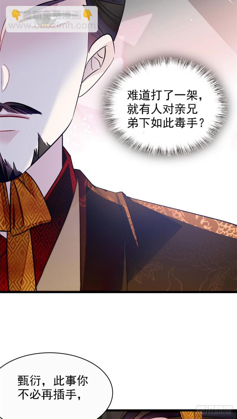 第85话 七皇子的状(1/2)-第88话