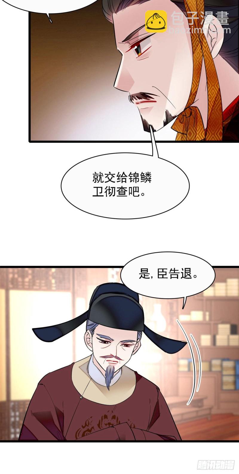 第85话 七皇子的状(1/2)-第88话