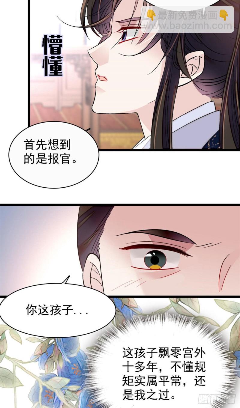 第85话 七皇子的状(1/2)-第88话
