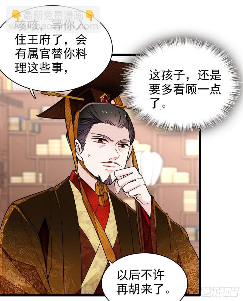 第85话 七皇子的状(1/2)-第88话