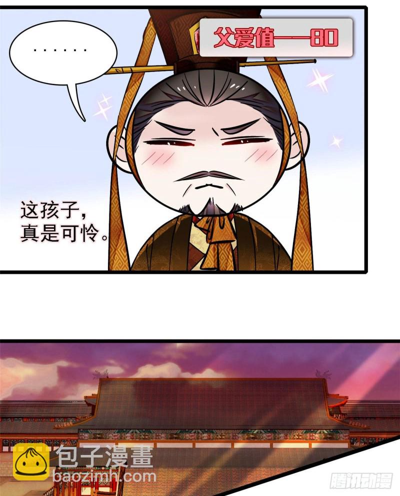 第85话 七皇子的状(1/2)-第88话