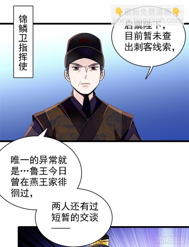 第85话 七皇子的状(1/2)-第88话