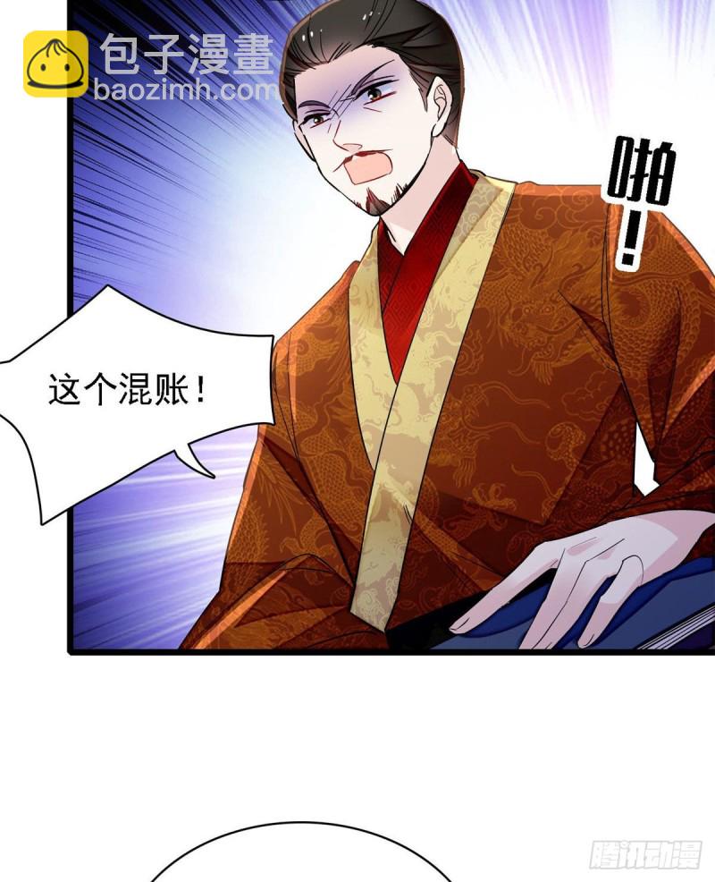 第85话 七皇子的状(1/2)-第88话