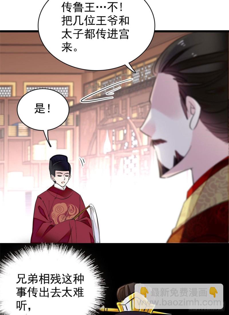 第85话 七皇子的状(1/2)-第88话