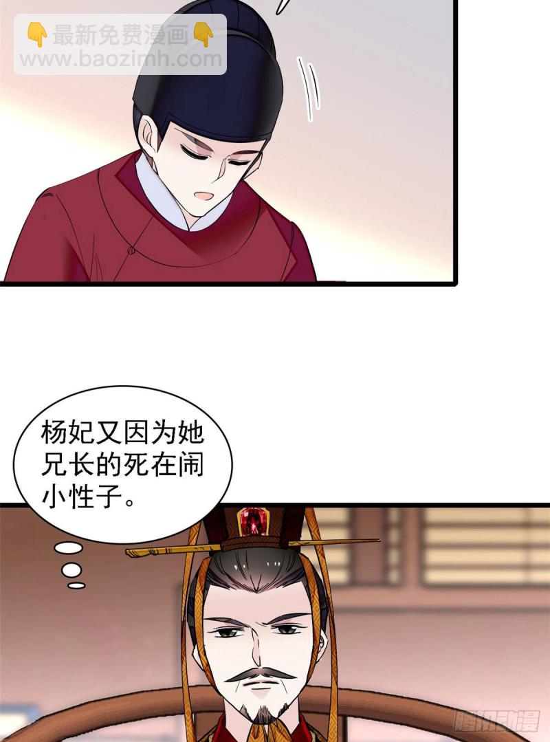 第85话 七皇子的状(1/2)-第88话