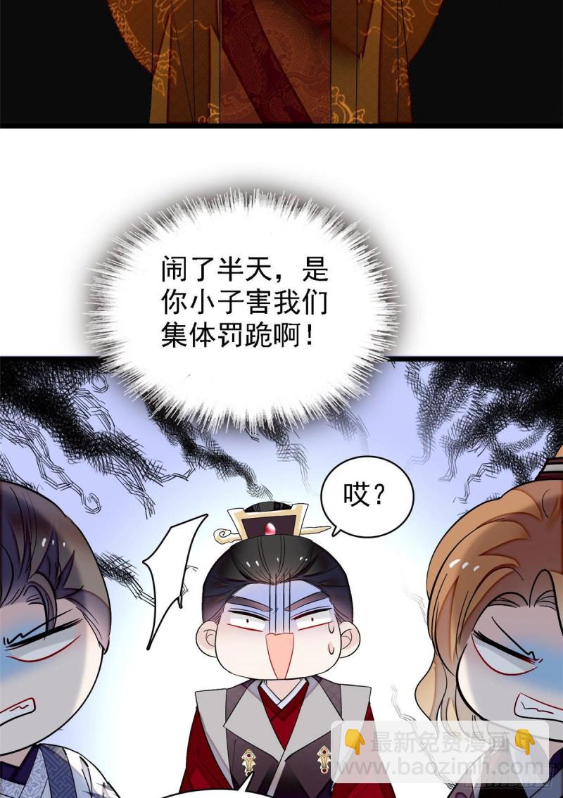 第85话 七皇子的状(1/2)-第88话