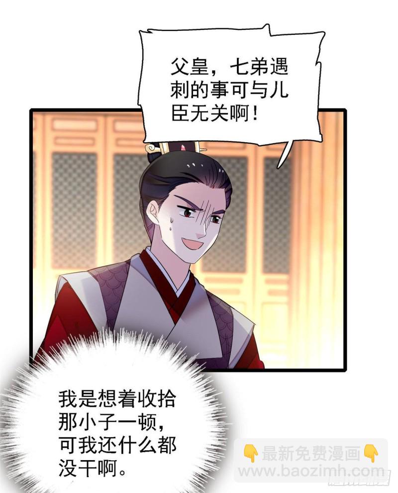 第85话 七皇子的状(1/2)-第88话
