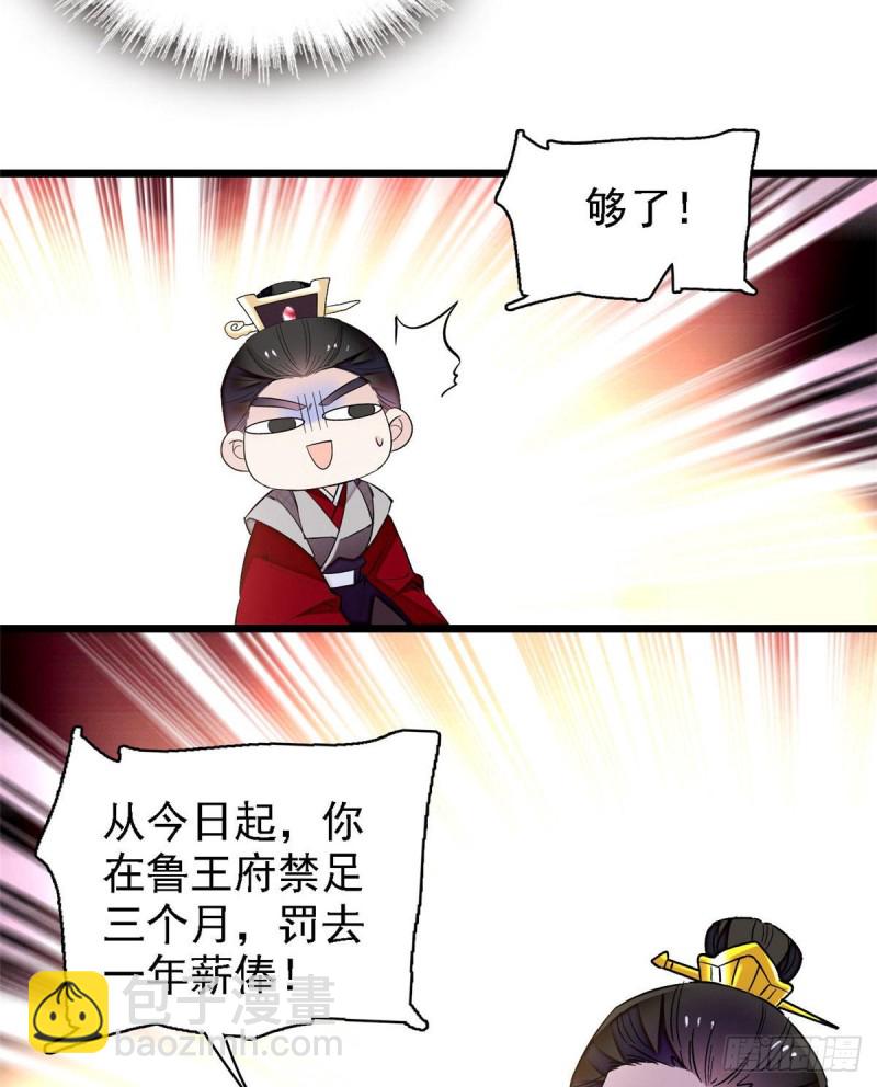 第85话 七皇子的状(1/2)-第88话