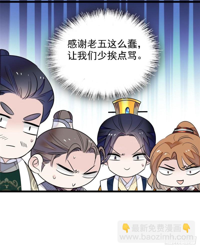 第85话 七皇子的状(1/2)-第88话