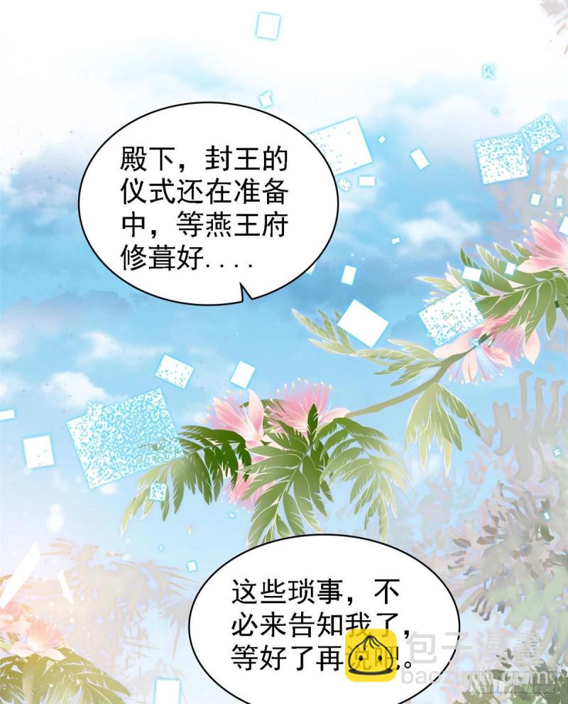 第85话 七皇子的状(1/2)-第88话