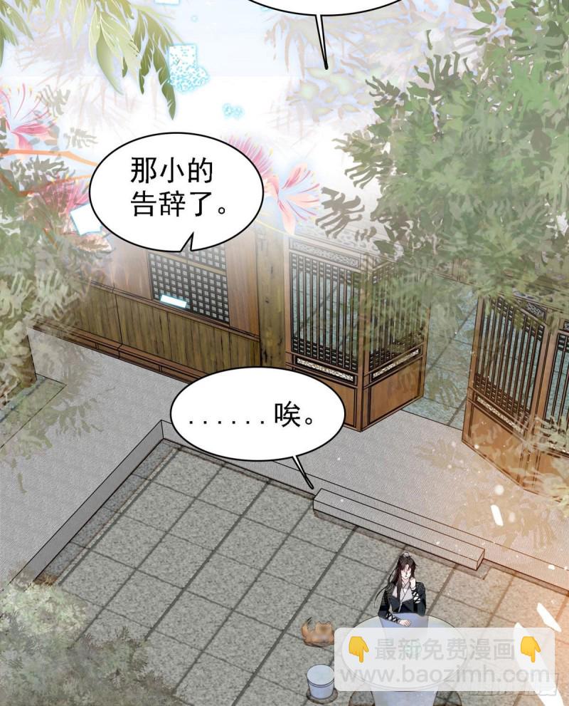 第85话 七皇子的状(1/2)-第88话
