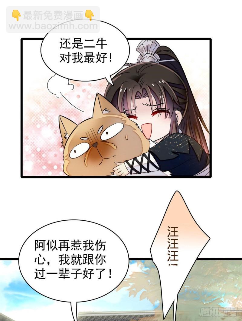 第85话 七皇子的状(1/2)-第88话