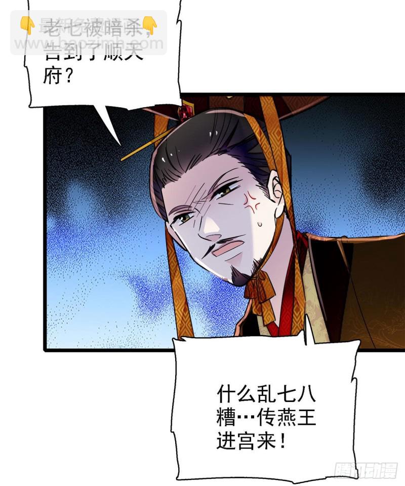 第85话 七皇子的状(1/2)-第88话
