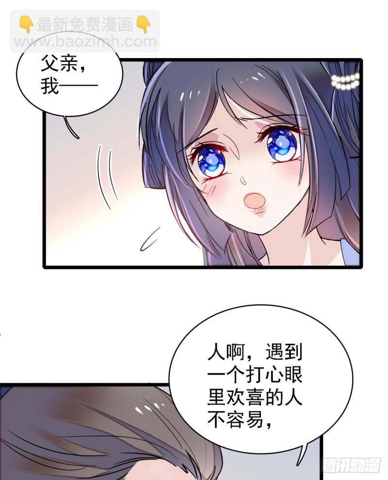 第87话 大姐的悲剧一定要扭转(1/2)-第90话