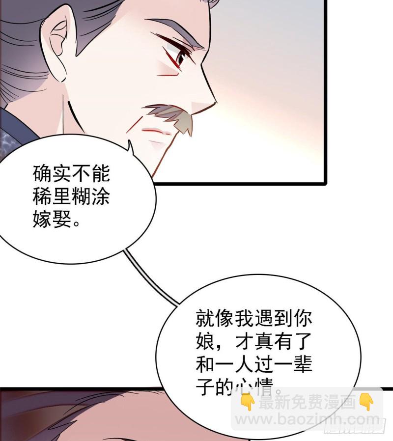 第87话 大姐的悲剧一定要扭转(1/2)-第90话