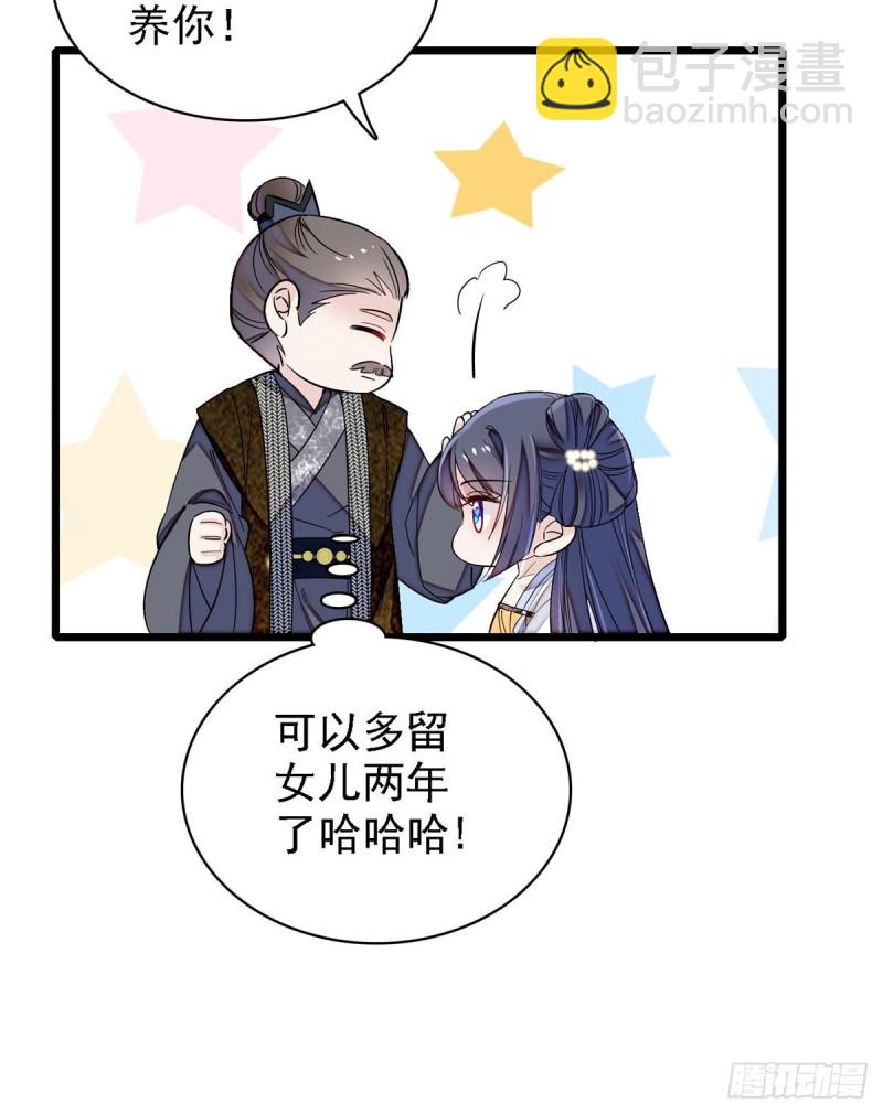 第87话 大姐的悲剧一定要扭转(1/2)-第90话