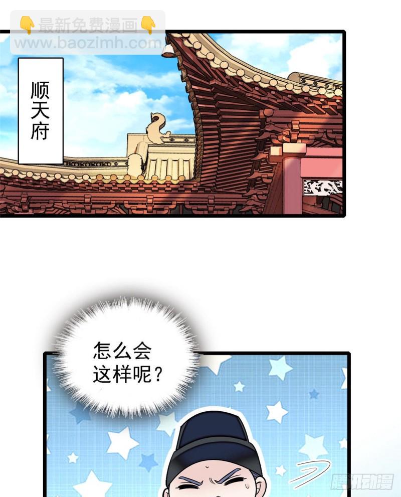 第87话 大姐的悲剧一定要扭转(1/2)-第90话