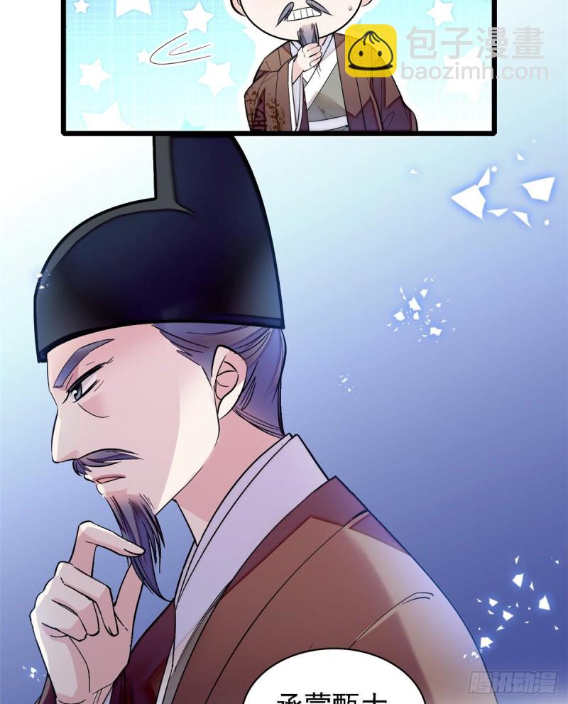 第87话 大姐的悲剧一定要扭转(1/2)-第90话