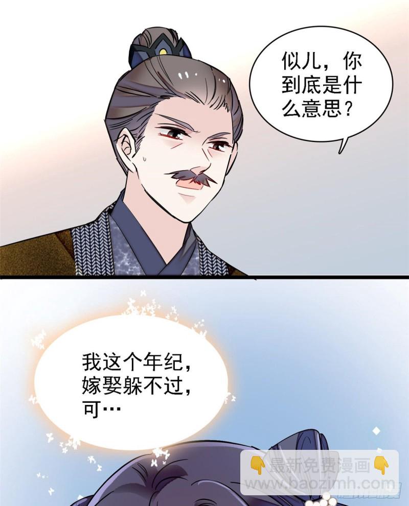 第87话 大姐的悲剧一定要扭转(1/2)-第90话