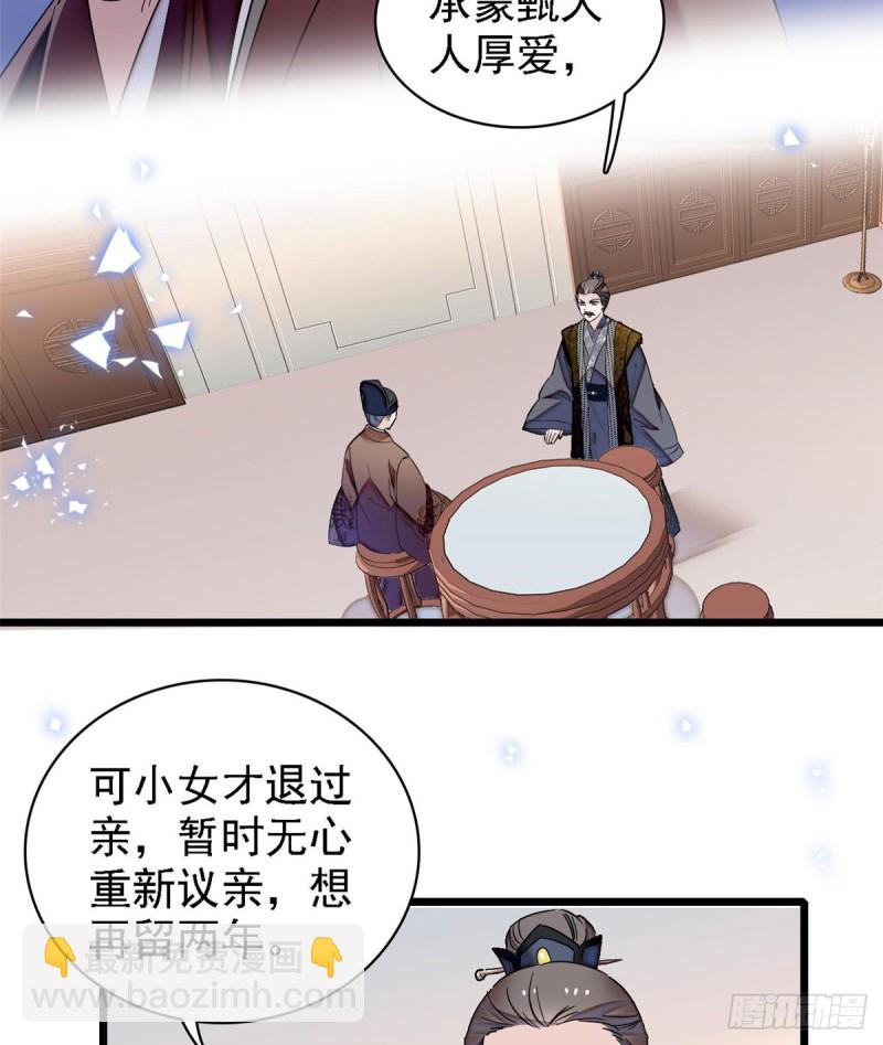 第87话 大姐的悲剧一定要扭转(1/2)-第90话