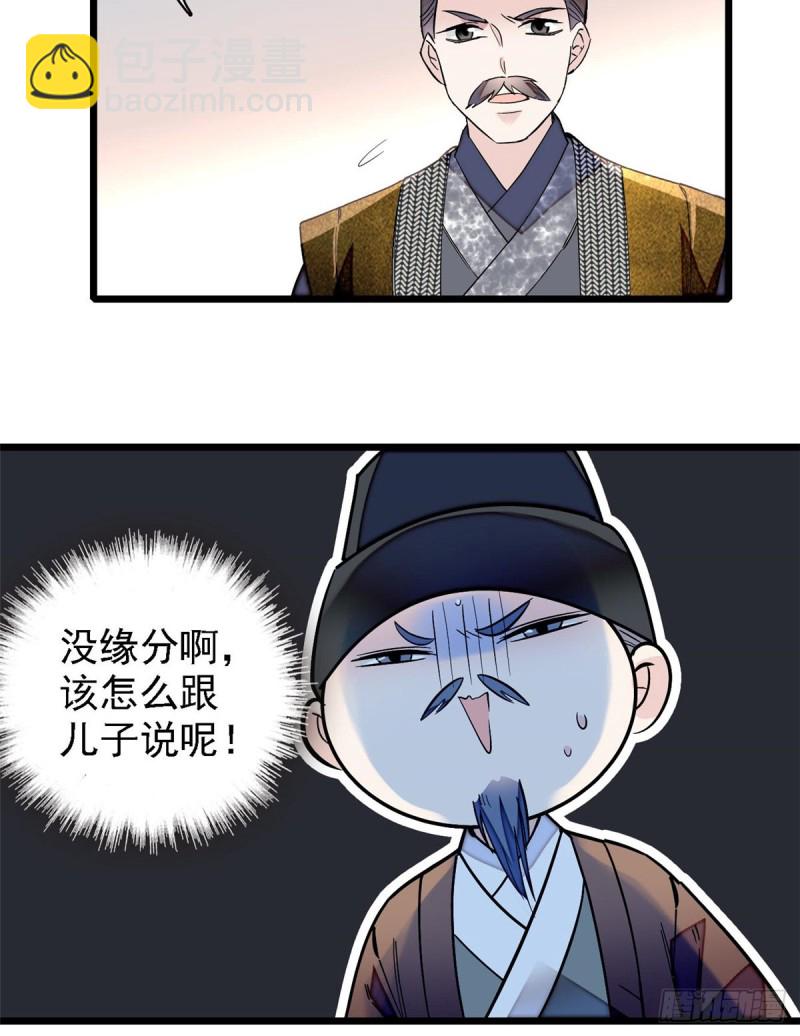 第87话 大姐的悲剧一定要扭转(1/2)-第90话