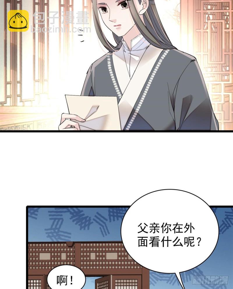 第87话 大姐的悲剧一定要扭转(1/2)-第90话