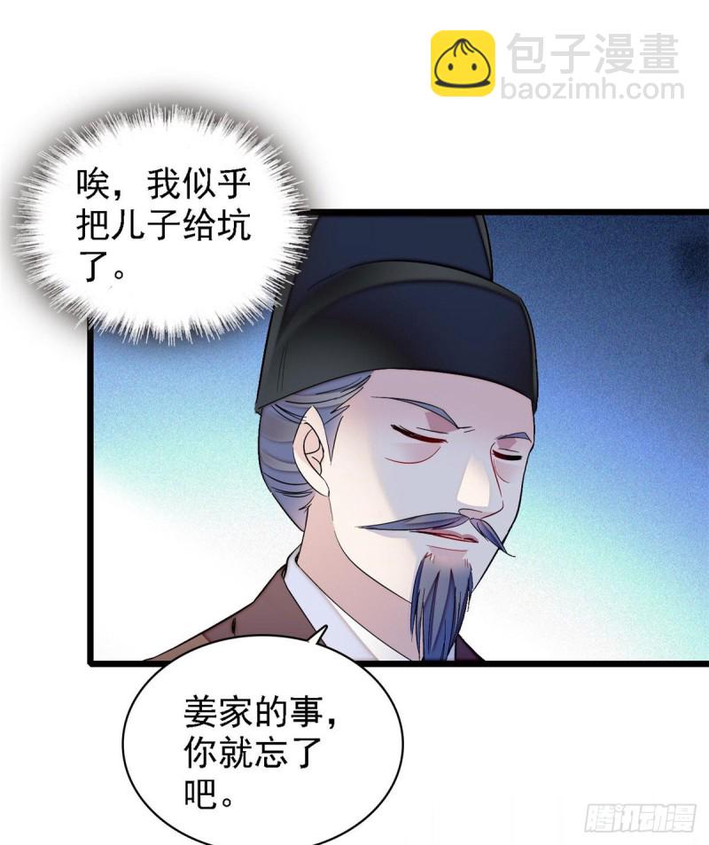 第87话 大姐的悲剧一定要扭转(1/2)-第90话