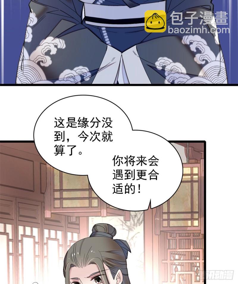 第87话 大姐的悲剧一定要扭转(1/2)-第90话