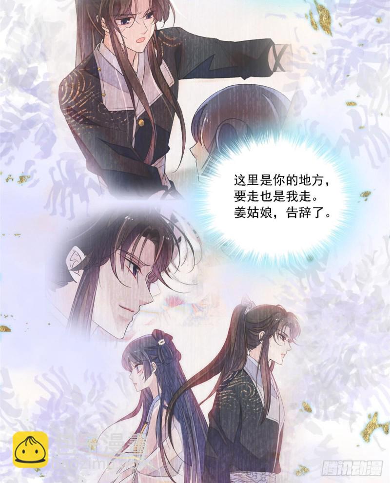 第87话 大姐的悲剧一定要扭转(1/2)-第90话