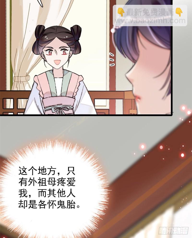 第87话 大姐的悲剧一定要扭转(1/2)-第90话