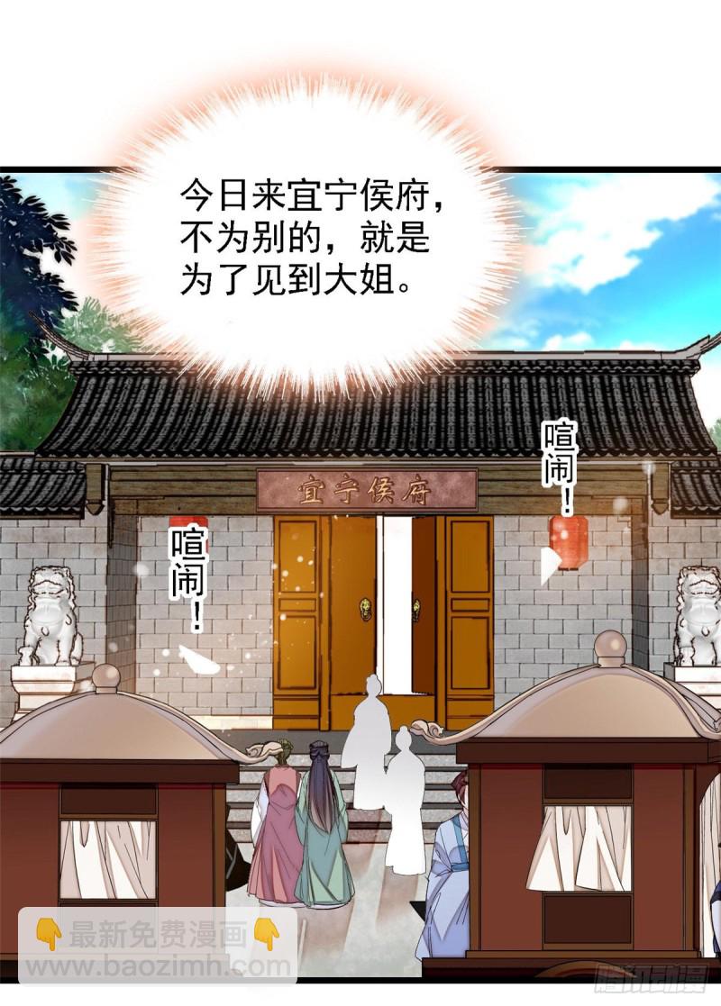 第87话 大姐的悲剧一定要扭转(1/2)-第90话