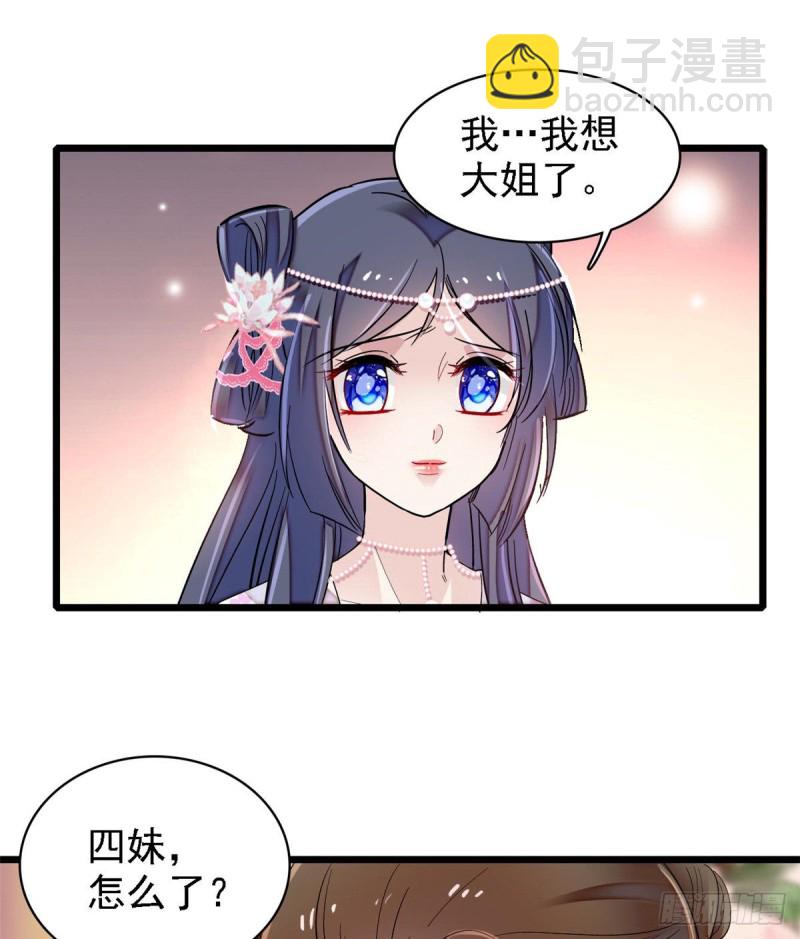 第87话 大姐的悲剧一定要扭转(1/2)-第90话