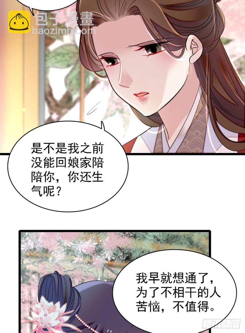 第87话 大姐的悲剧一定要扭转(1/2)-第90话