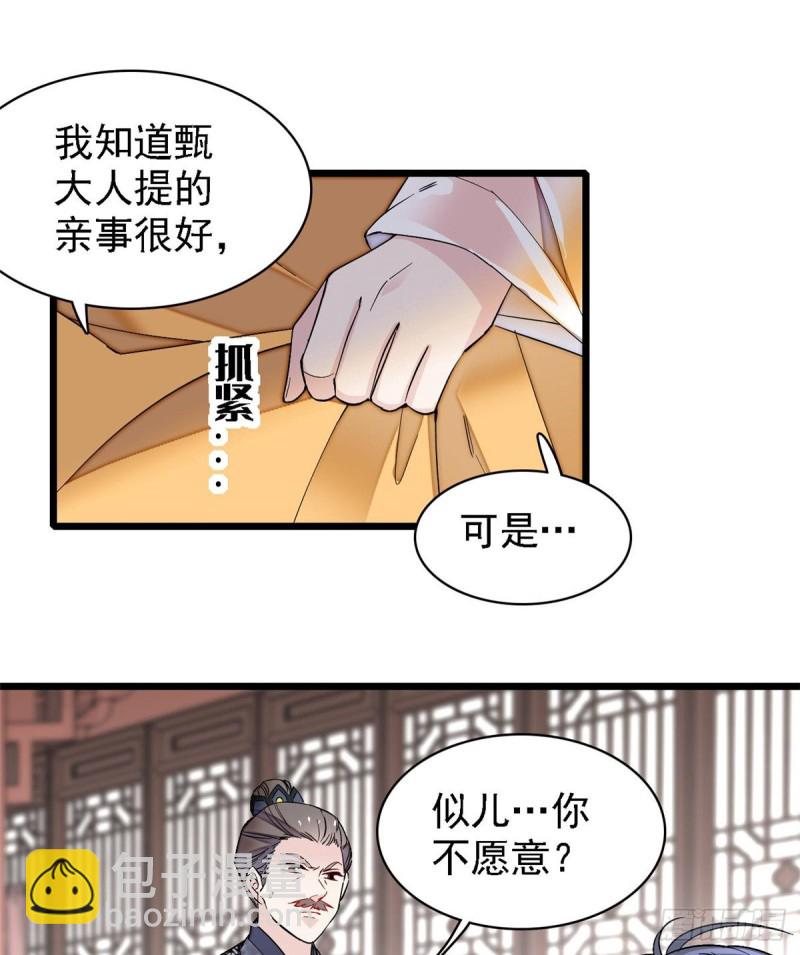 第87话 大姐的悲剧一定要扭转(1/2)-第90话