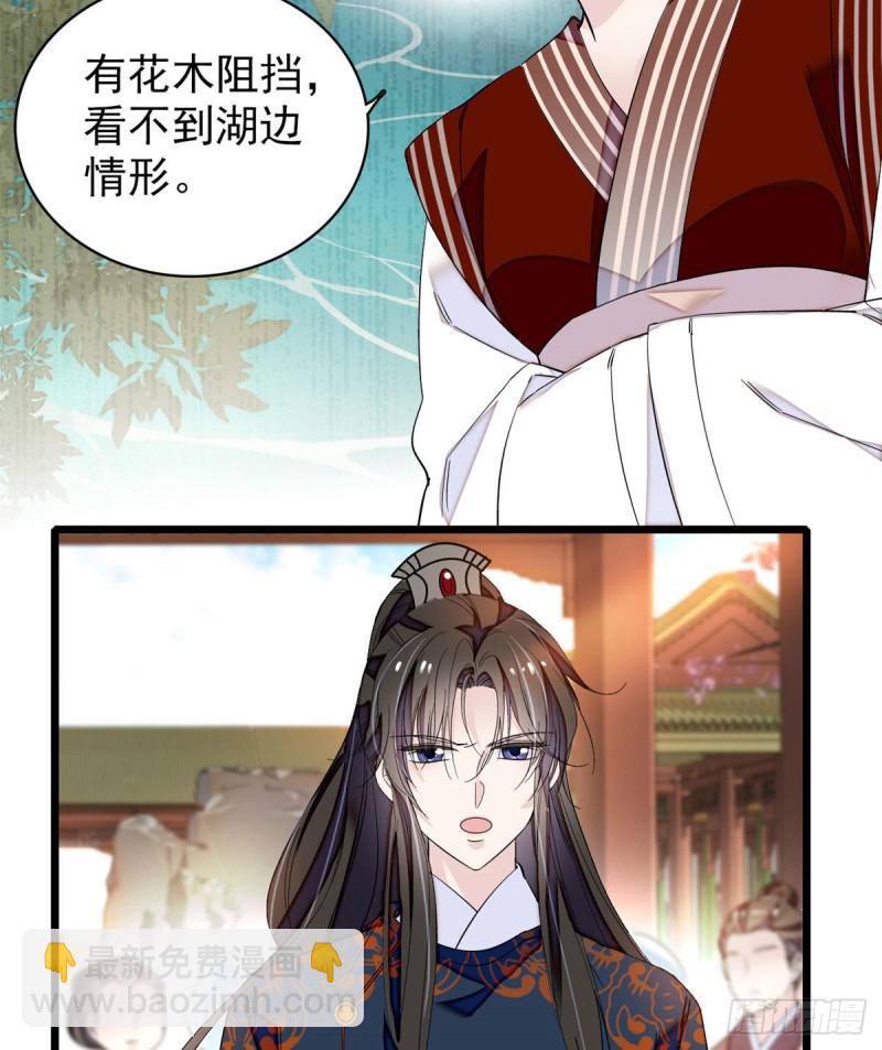 第89话 人是我推的(1/2)-第92话
