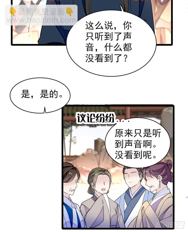 第89话 人是我推的(1/2)-第92话