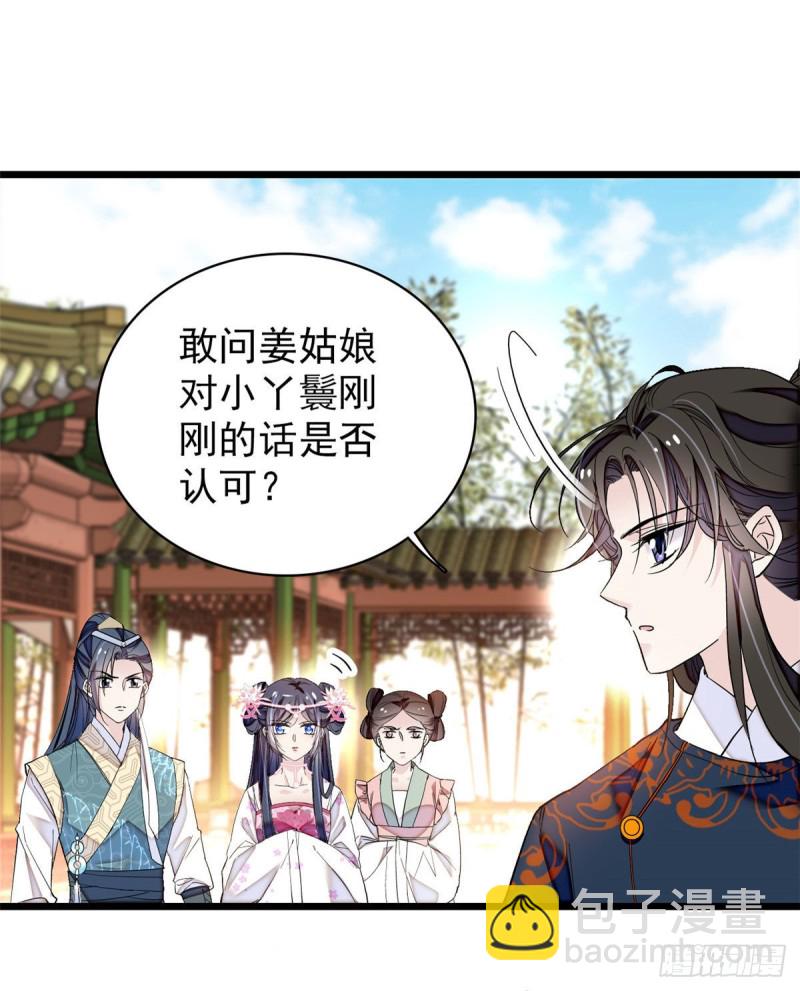 第89话 人是我推的(1/2)-第92话