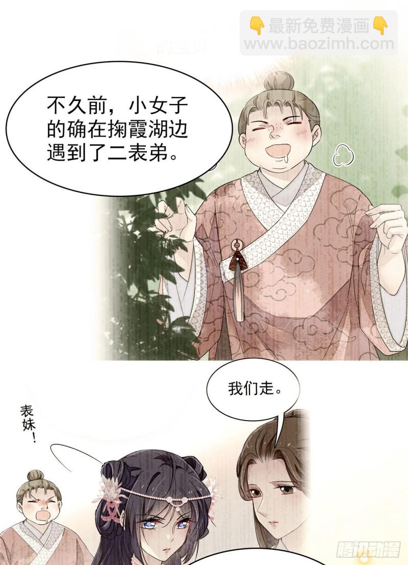 第89话 人是我推的(1/2)-第92话