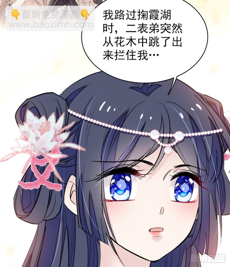 第89话 人是我推的(1/2)-第92话