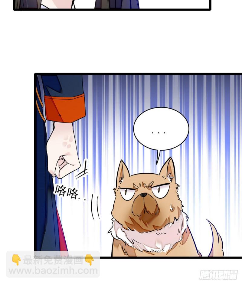 第89话 人是我推的(1/2)-第92话