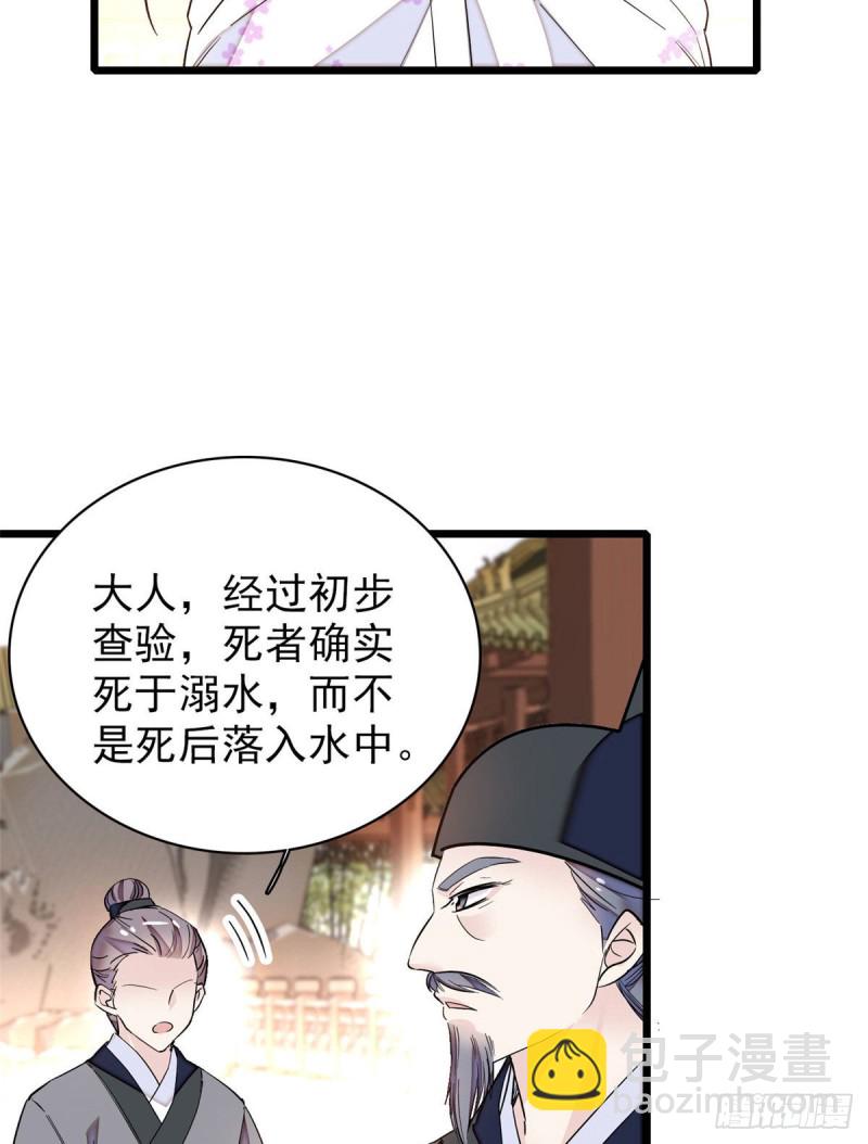 第89话 人是我推的(1/2)-第92话