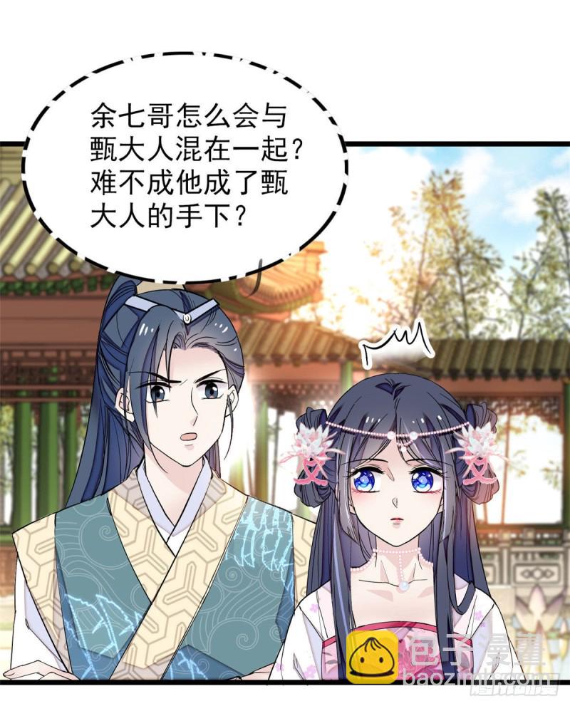 第89话 人是我推的(1/2)-第92话